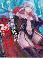 鬼灭之刃