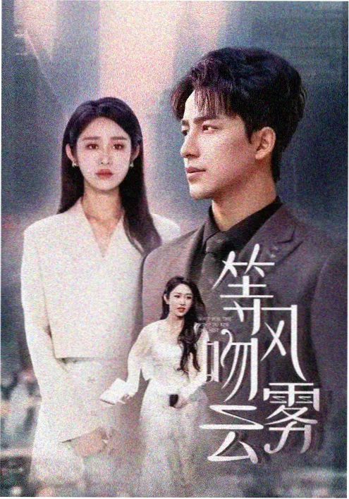 弥留之国的爱丽丝